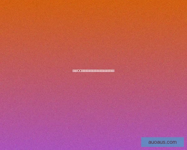 个性化QQ网名符号大全，打造独一无二的个性化在线形象